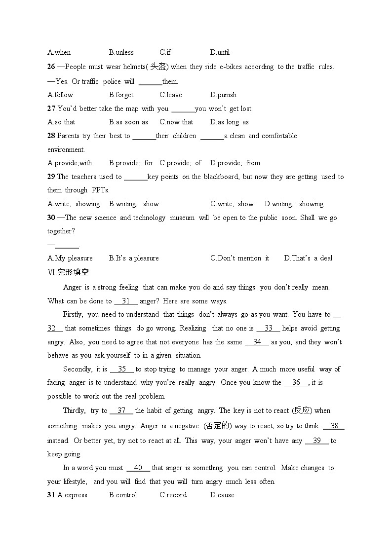 期末综合训练 （含答案）人教版英语八年级下册第3页