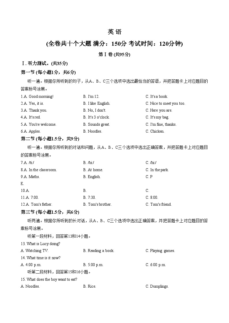 重庆市鲁能巴蜀中学2025_2026学年下学期七年级入学考试英语试题（文字版，含答案）第1页