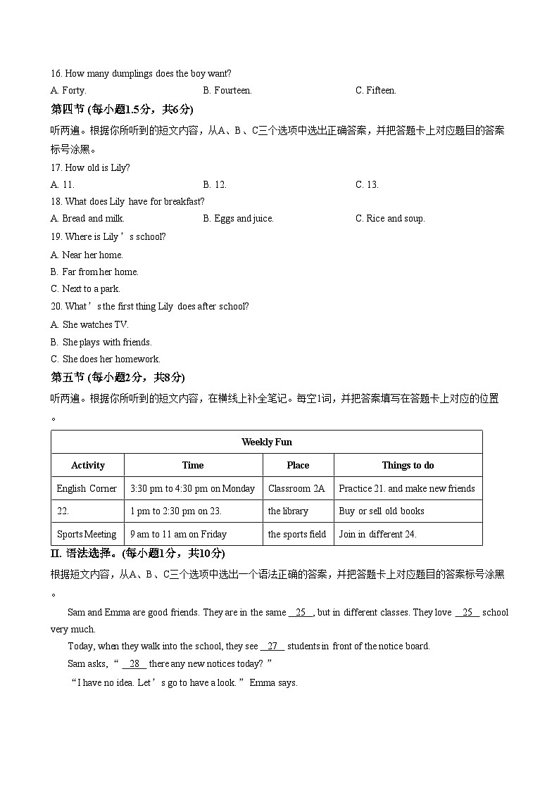 重庆市鲁能巴蜀中学2025_2026学年下学期七年级入学考试英语试题（文字版，含答案）第2页