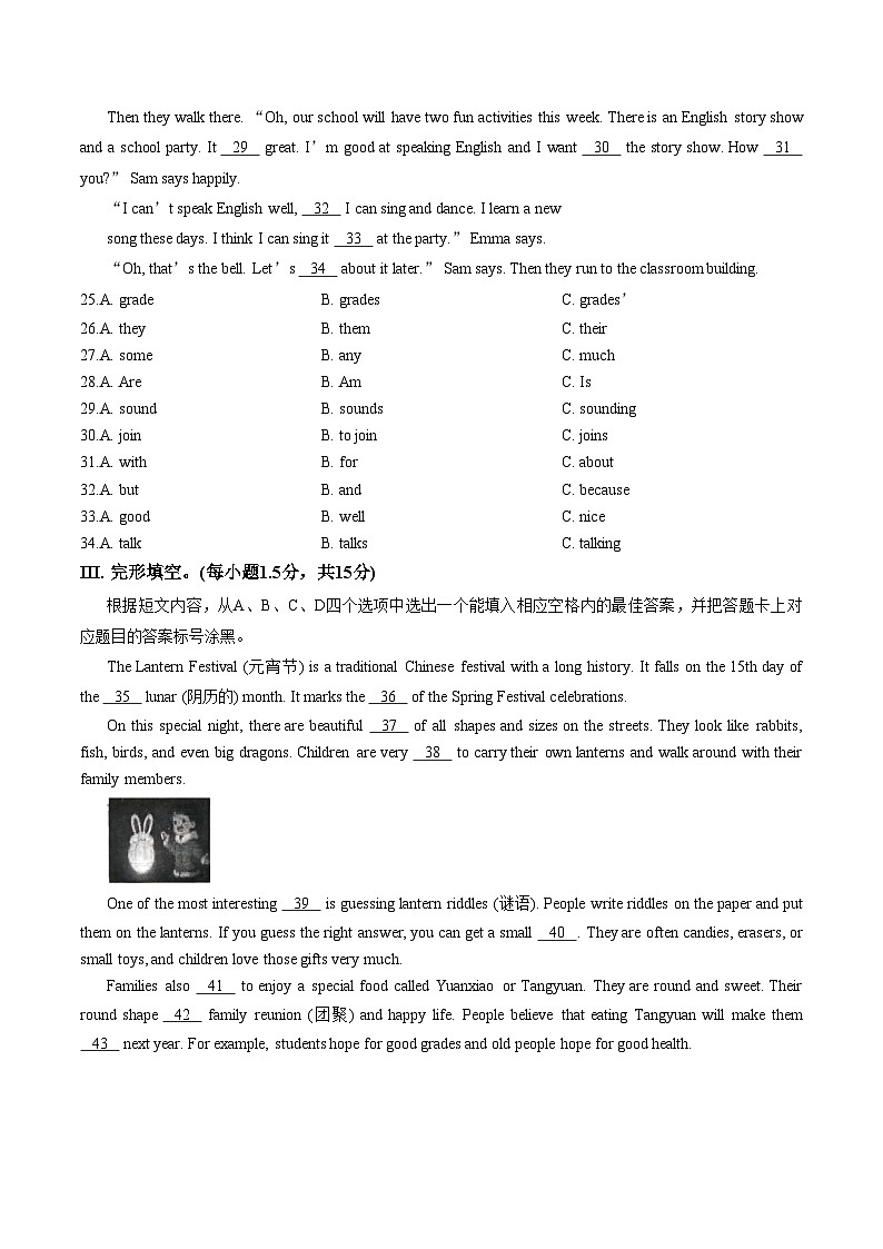 重庆市鲁能巴蜀中学2025_2026学年下学期七年级入学考试英语试题（文字版，含答案）第3页