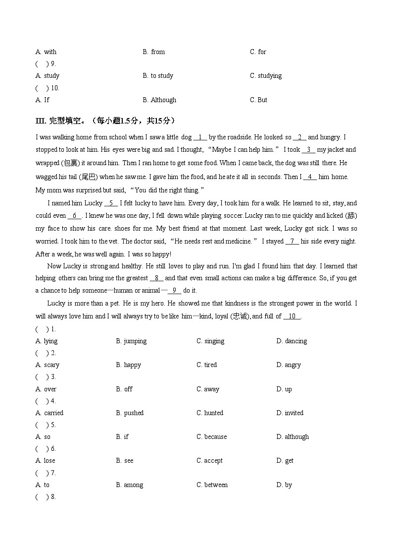 重庆市一中2025_2026学年八年级下学期英语入学收心练习（文字版，含答案）第2页