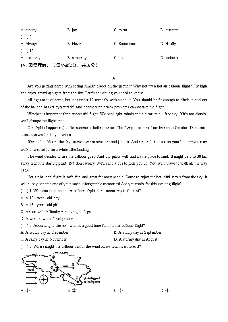 重庆市一中2025_2026学年八年级下学期英语入学收心练习（文字版，含答案）第3页