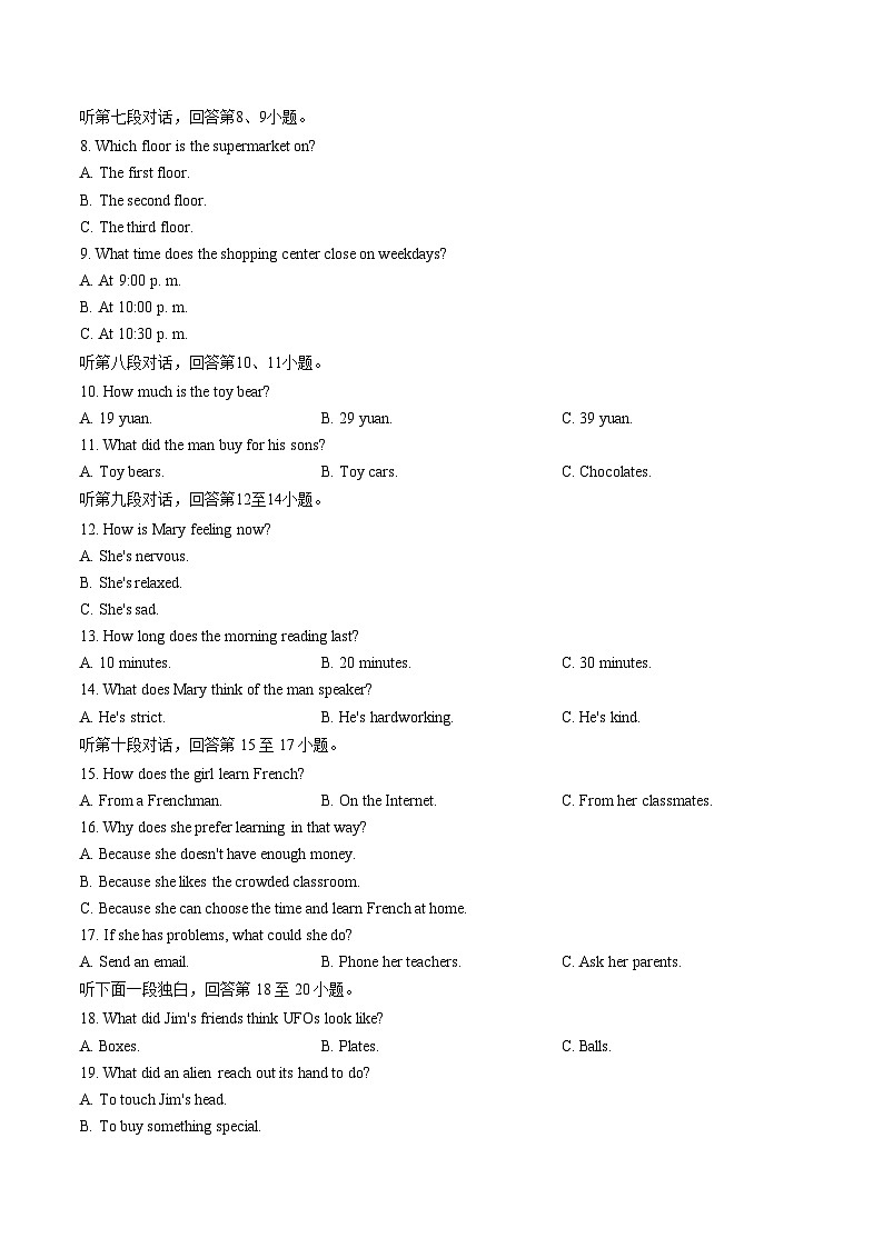 湖南长沙市2025_2026学年九年级下学期入学考试英语试卷（文字版，含答案）第2页