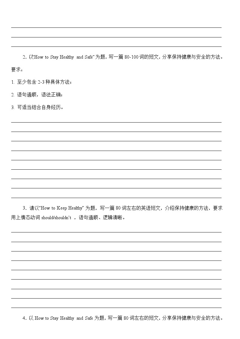 人教版2024初中英语八下Unit2Stay Healthy话题写作思路点拨和写作练习 无答案第3页