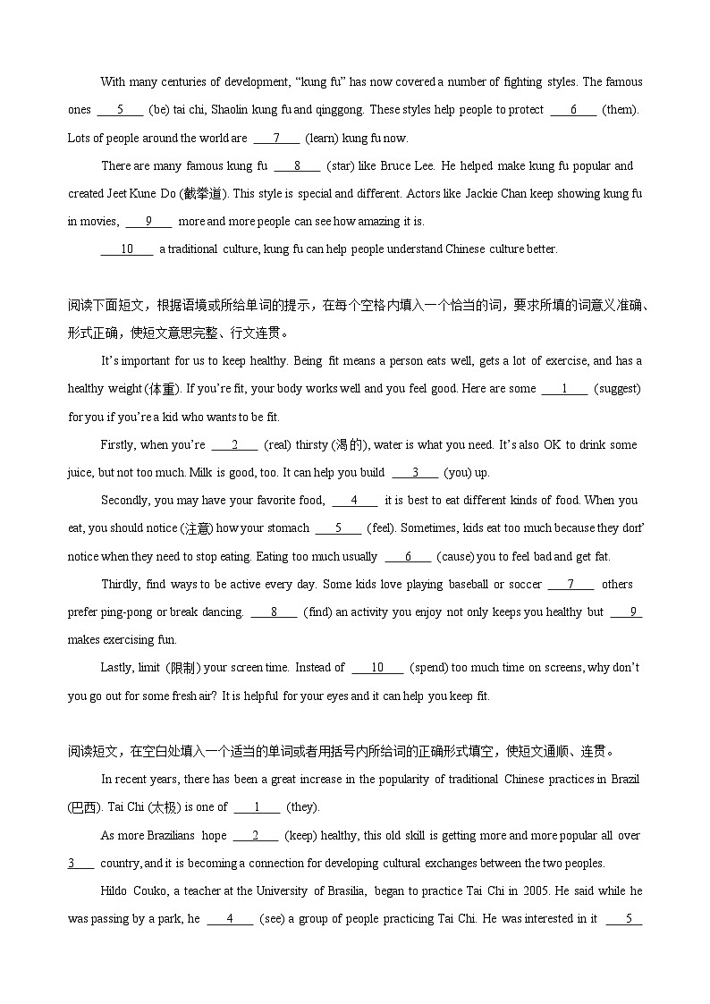 人教版2024初中英语八下Unit2Stay Healthy 语法填空10篇练习（单元话题：健康）（无答案）第2页