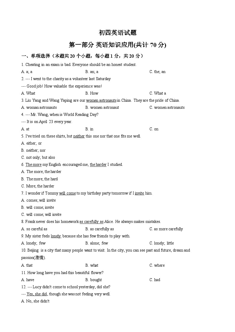 黑龙江绥化市第六中学校2025_2026学年九年级下学期开学收心自测英语试题（文字版，含答案）第1页