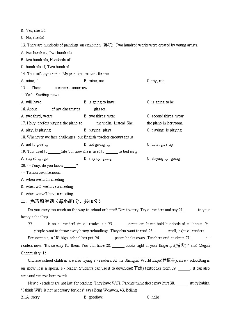 黑龙江绥化市第六中学校2025_2026学年九年级下学期开学收心自测英语试题（文字版，含答案）第2页