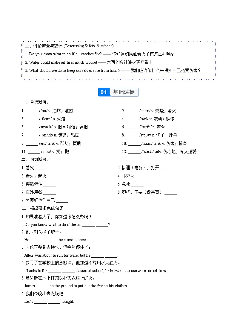 人教版2024初中英语八下Unit2课时4 Section B 1a-1d Reading plus（分层练习）（无答案）第2页