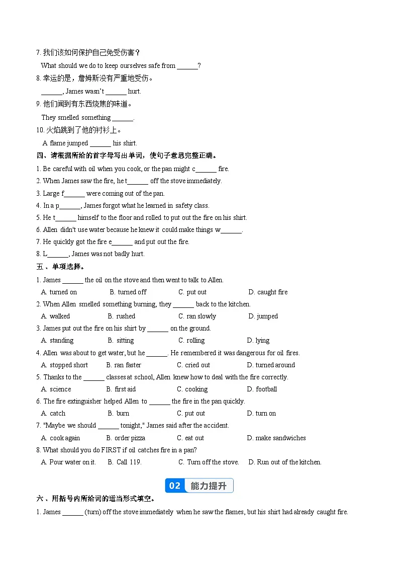 人教版2024初中英语八下Unit2课时4 Section B 1a-1d Reading plus（分层练习）（无答案）第3页