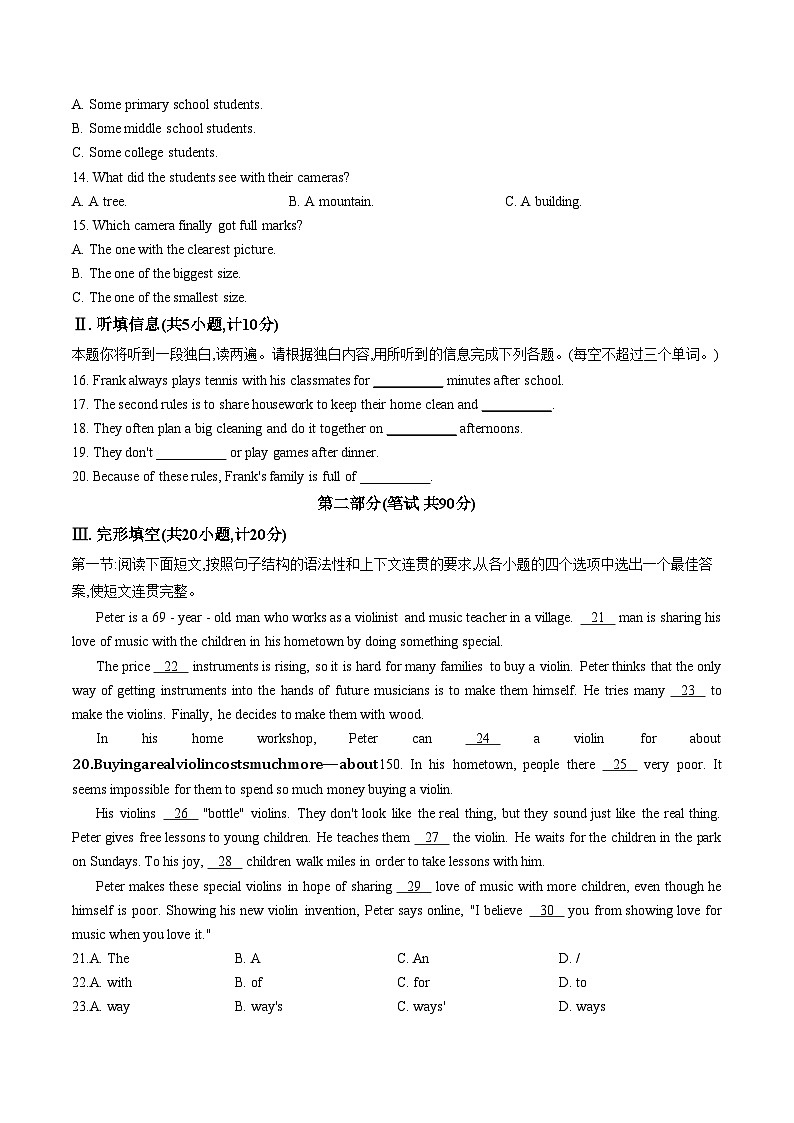 陕西渭南市合阳县2025~2026学年度第一学期期末质量检测 九年级英语试题（文字版，含答案）第2页
