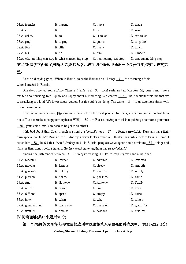 陕西渭南市合阳县2025~2026学年度第一学期期末质量检测 九年级英语试题（文字版，含答案）第3页