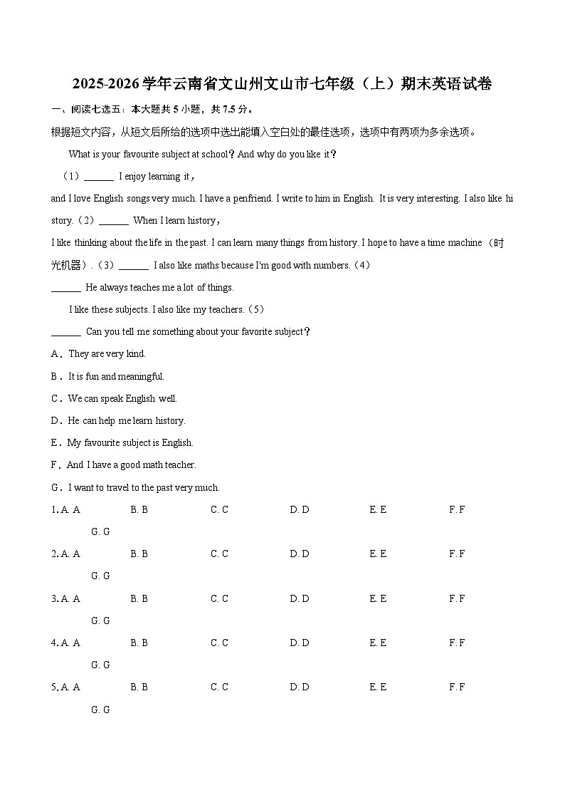 2025-2026学年云南省文山州文山市七年级（上）期末英语试卷（含详细答案解析）第1页