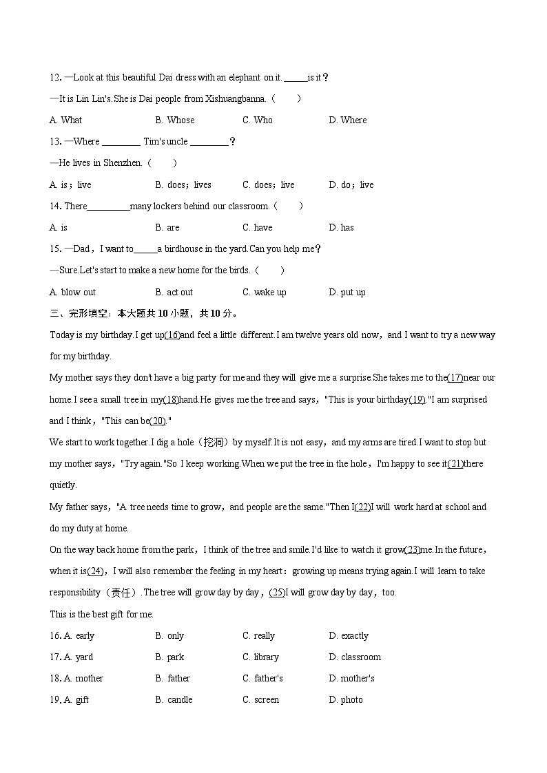2025-2026学年云南省昆明市五华区七年级（上）期末英语试卷（含详细答案解析）第3页
