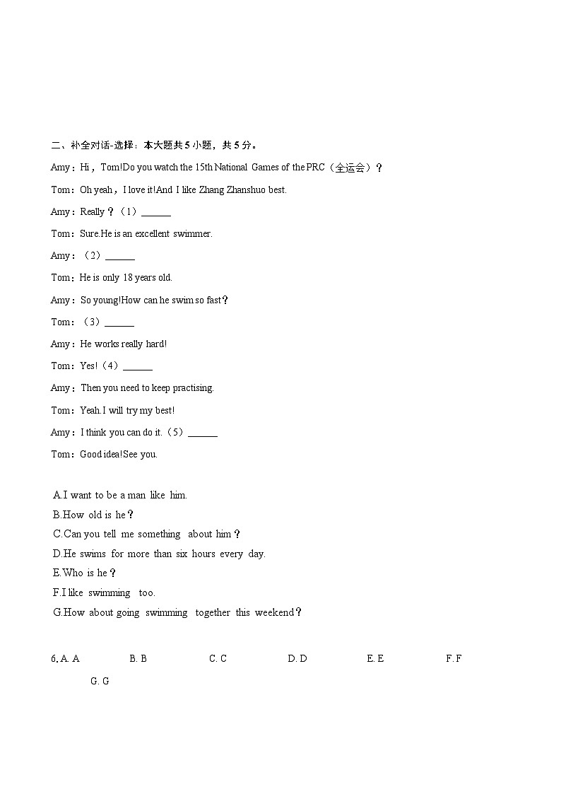 2025-2026学年山东省济南市市中区七年级（上）期末英语试卷（含详细答案解析）第2页