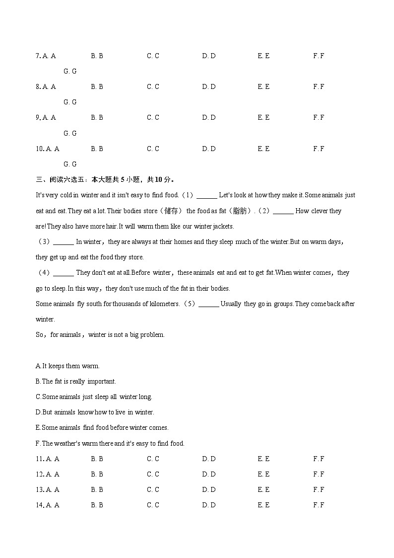 2025-2026学年山东省济南市市中区七年级（上）期末英语试卷（含详细答案解析）第3页