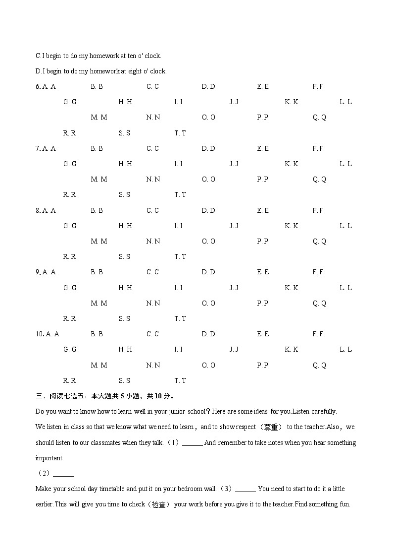 2025-2026学年山东省济南市钢城区七年级（上）期末英语试卷（五四学制）（含详细答案解析）第3页