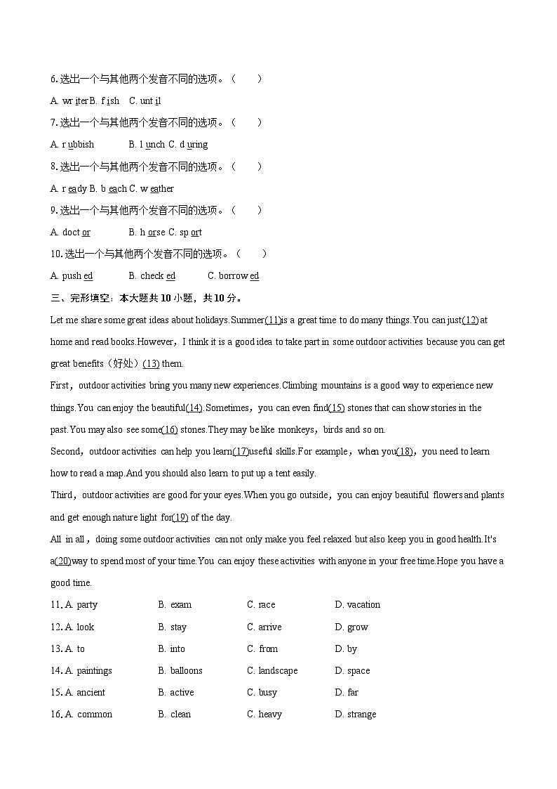 2025-2026学年山东省淄博市周村区七年级（上）期末英语试卷（五四学制）（含详细答案解析）第2页