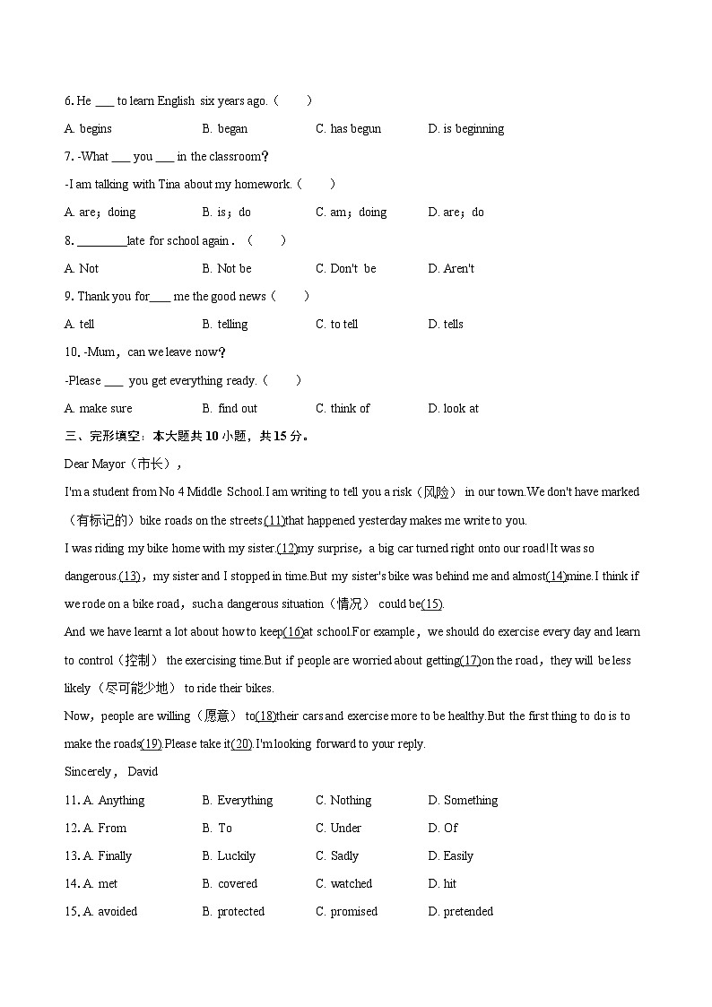 2025-2026学年山东省淄博市桓台县七年级（上）期末英语试卷（五四学制）（含详细答案解析）第2页