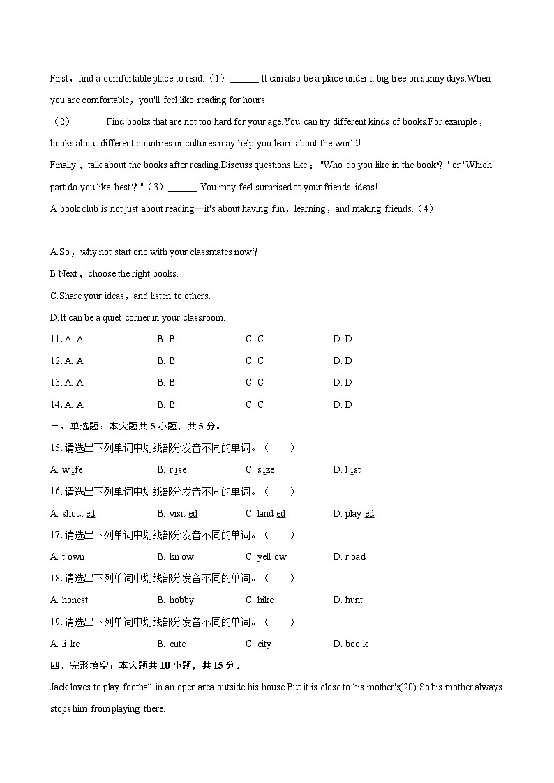 2025-2026学年广东省广州市黄埔区七年级（上）期末英语试卷（含详细答案解析）第2页