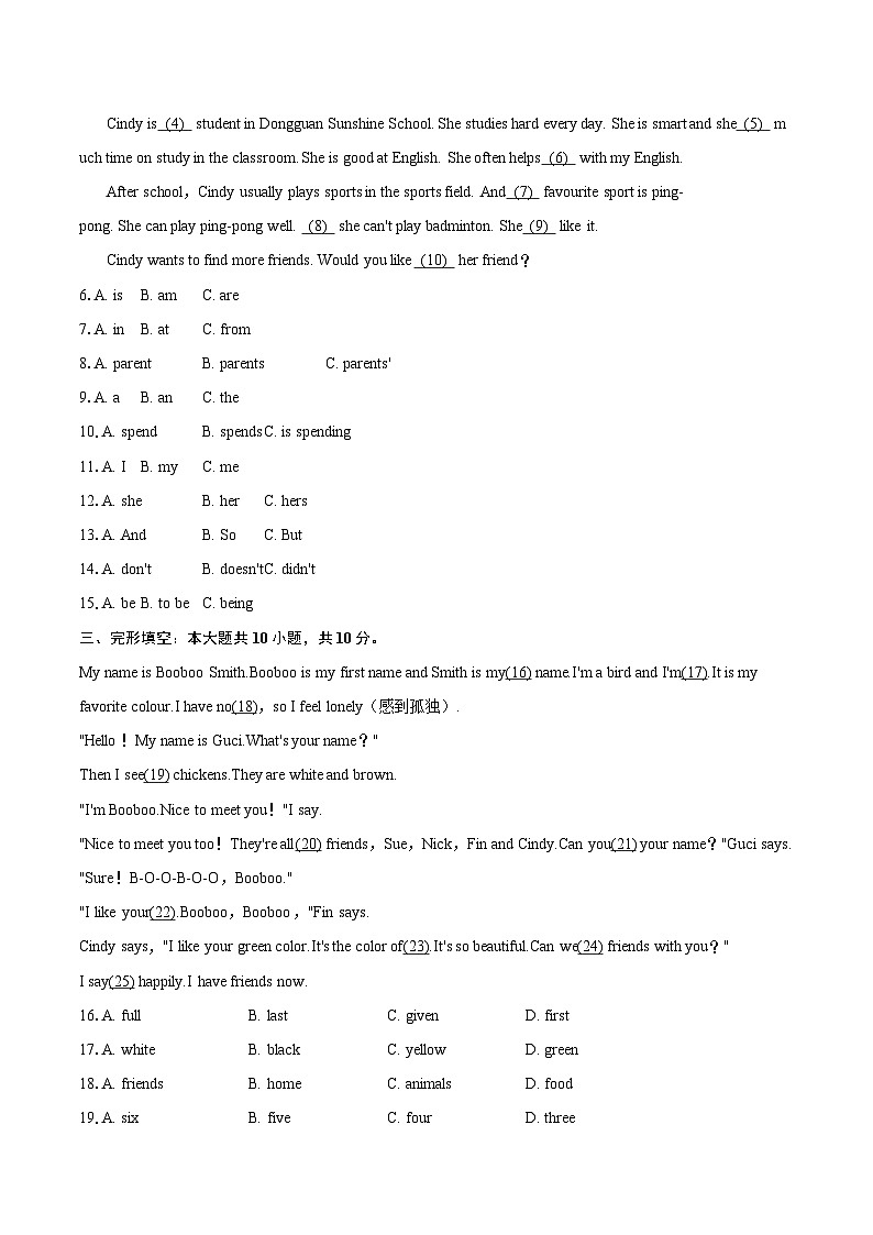 2025-2026学年广东省揭阳市普宁市七年级（上）期末英语试卷（含详细答案解析）第2页