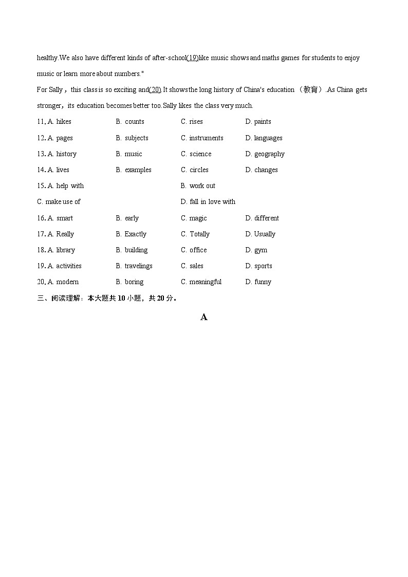 2025-2026学年广东省汕头市金平区七年级（上）期末英语试卷（含详细答案解析）第2页