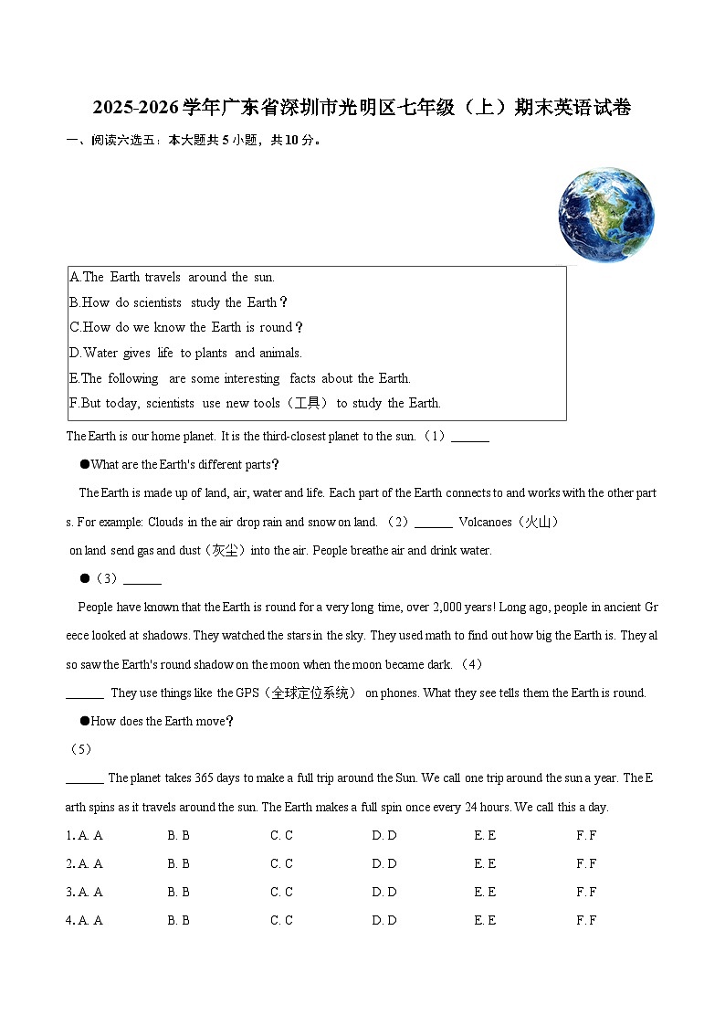 2025-2026学年广东省深圳市光明区七年级（上）期末英语试卷（含详细答案解析）第1页
