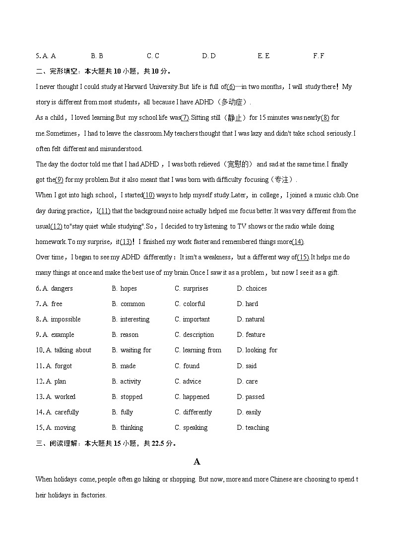 2025-2026学年广东省深圳市光明区七年级（上）期末英语试卷（含详细答案解析）第2页