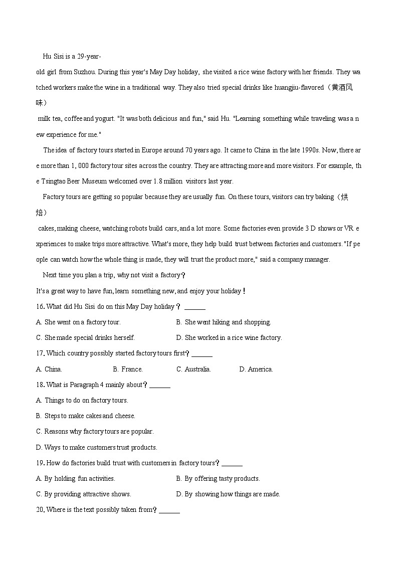 2025-2026学年广东省深圳市光明区七年级（上）期末英语试卷（含详细答案解析）第3页