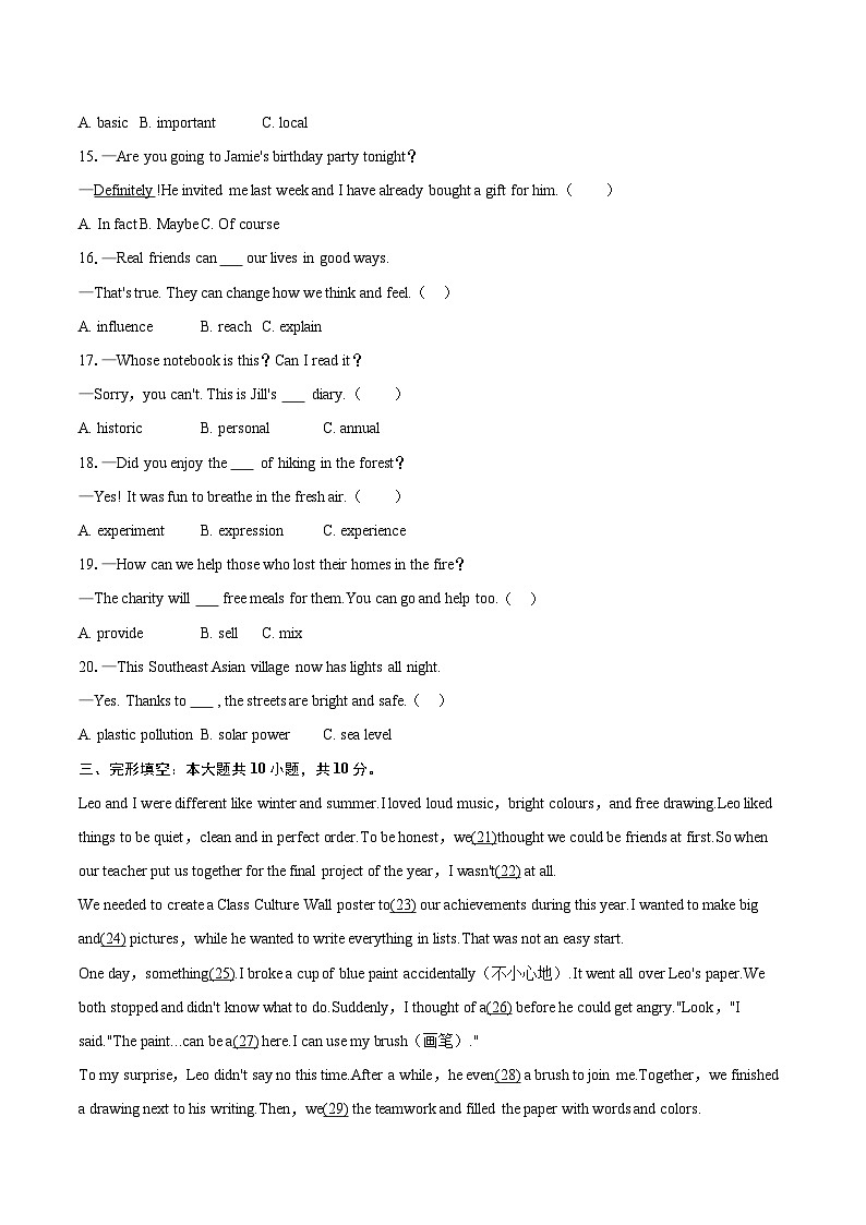 2025-2026学年广东省深圳市南山区七年级（上）期末英语试卷（含详细答案解析）第3页