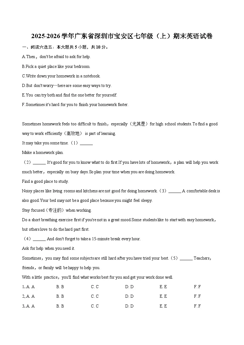 2025-2026学年广东省深圳市宝安区七年级（上）期末英语试卷（含详细答案解析）第1页