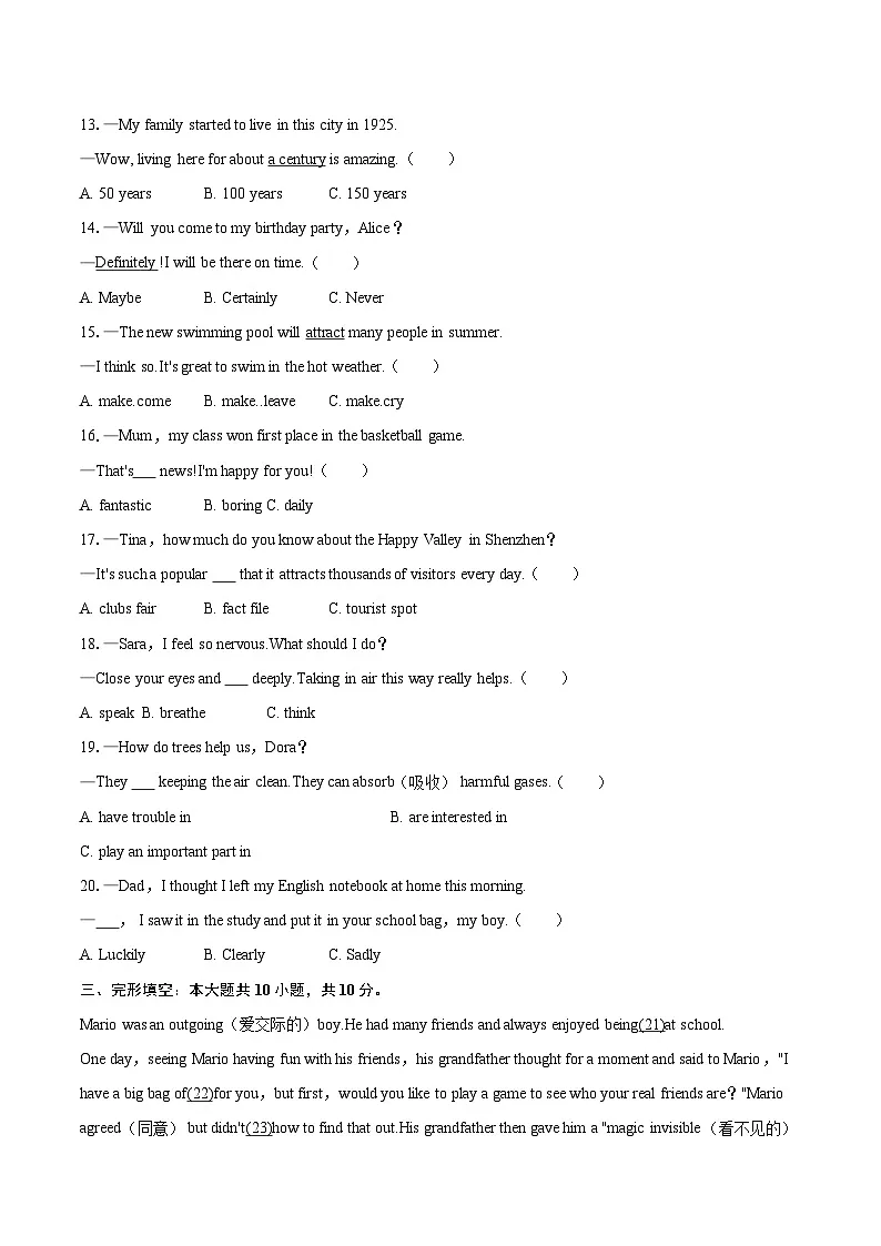 2025-2026学年广东省深圳市宝安区七年级（上）期末英语试卷（含详细答案解析）第3页