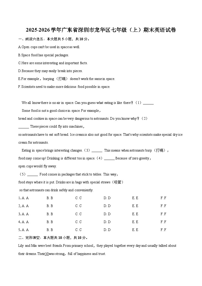 2025-2026学年广东省深圳市龙华区七年级（上）期末英语试卷（含详细答案解析）第1页