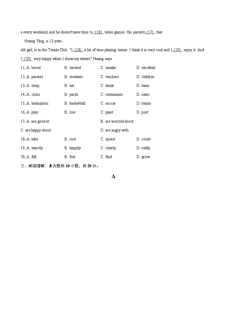 2025-2026学年广东省珠海市金湾区七年级（上）期末英语试卷（含详细答案解析）第2页