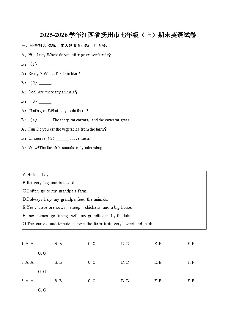 2025-2026学年江西省抚州市七年级（上）期末英语试卷（含详细答案解析）第1页