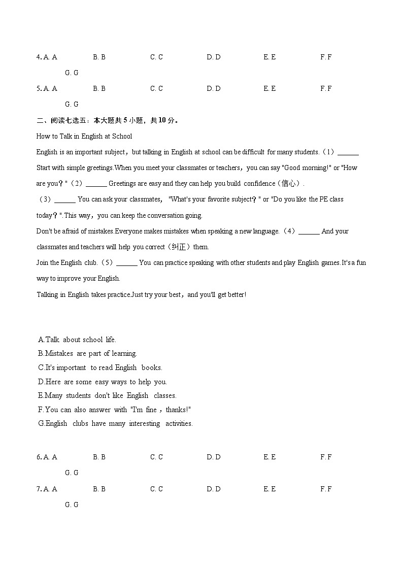 2025-2026学年江西省抚州市七年级（上）期末英语试卷（含详细答案解析）第2页