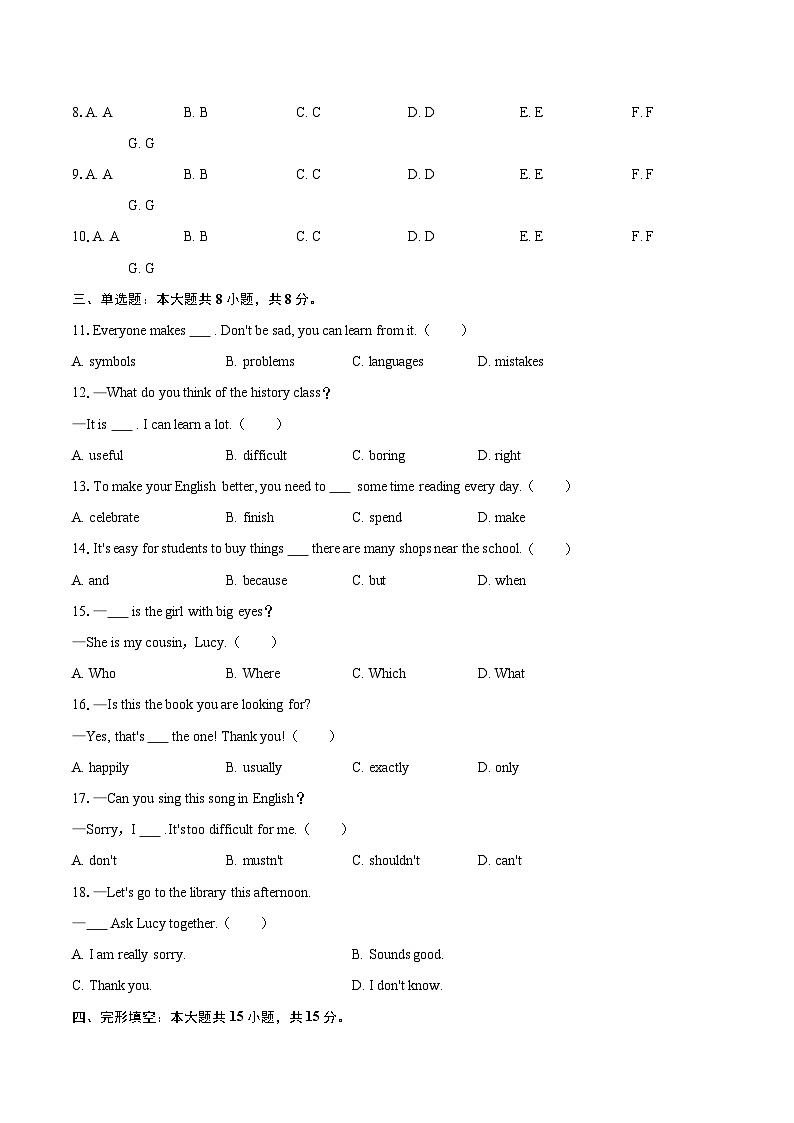 2025-2026学年江西省抚州市七年级（上）期末英语试卷（含详细答案解析）第3页