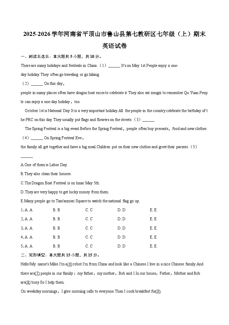 2025-2026学年河南省平顶山市鲁山县第七教研区七年级（上）期末英语试卷（含详细答案解析）第1页