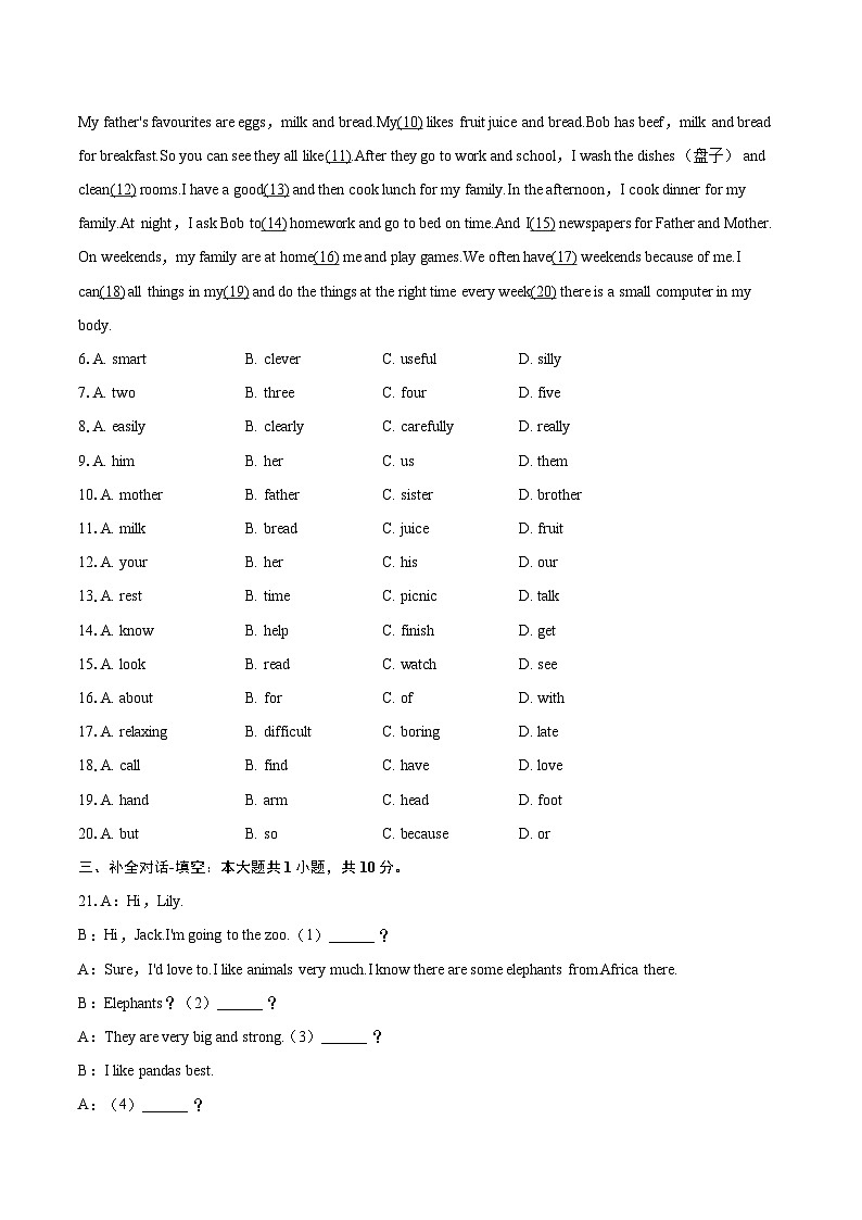 2025-2026学年河南省平顶山市鲁山县第七教研区七年级（上）期末英语试卷（含详细答案解析）第2页