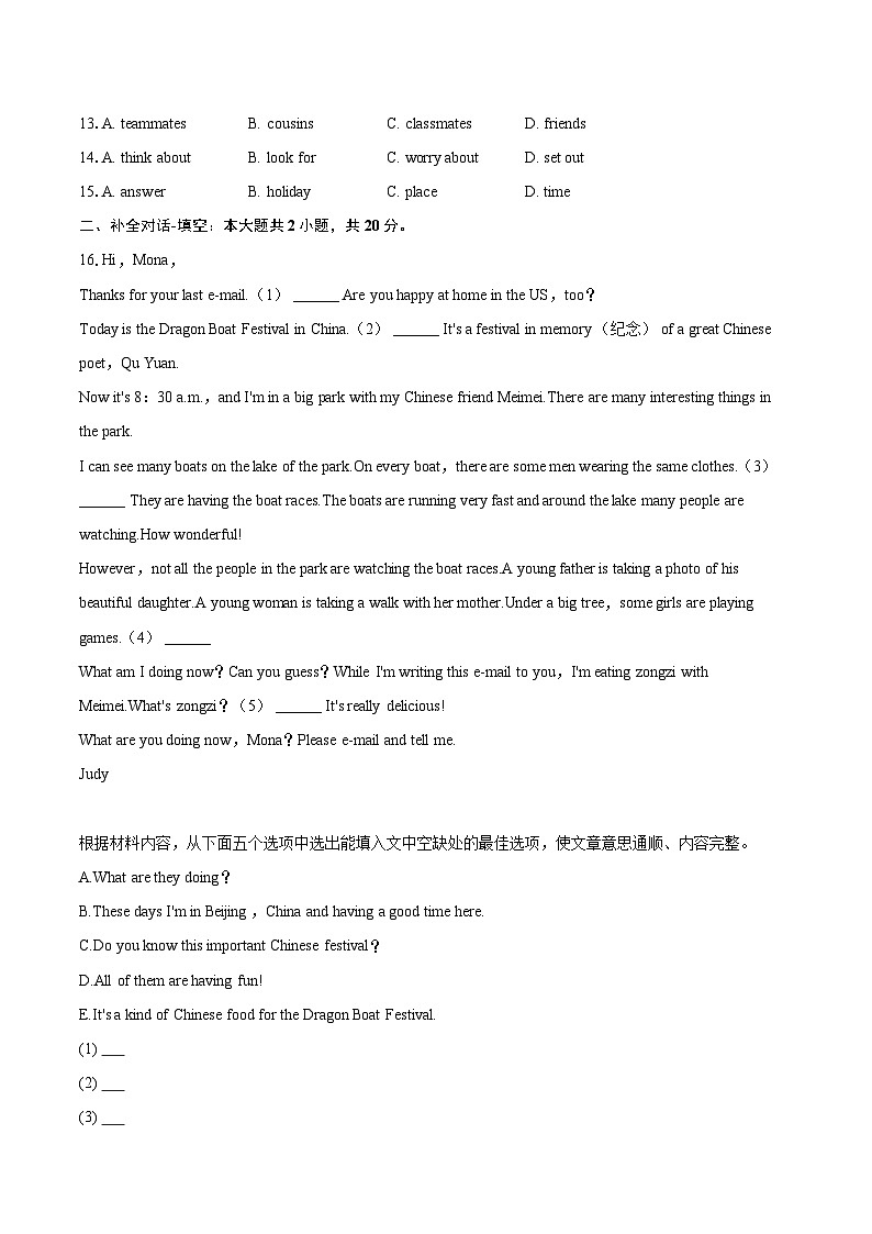 2025-2026学年河南省平顶山市鲁山县第五教研区七年级（上）期末英语试卷（含详细答案解析）第2页