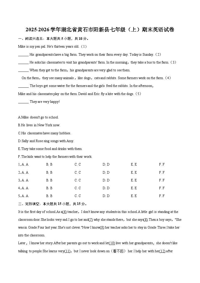 2025-2026学年湖北省黄石市阳新县七年级（上）期末英语试卷（含详细答案解析）第1页