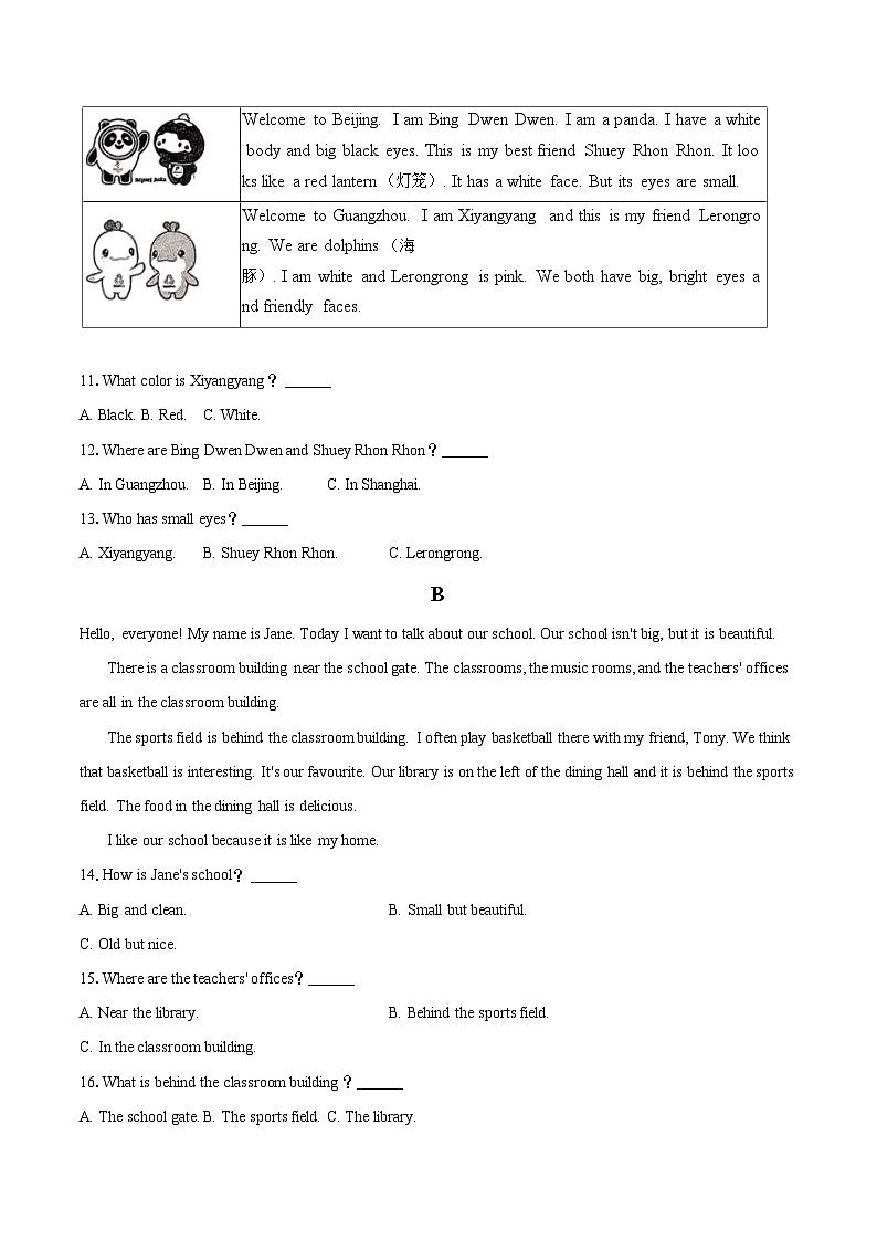 2025-2026学年湖南省邵阳市大祥区七年级（上）期末英语试卷（含详细答案解析）第2页