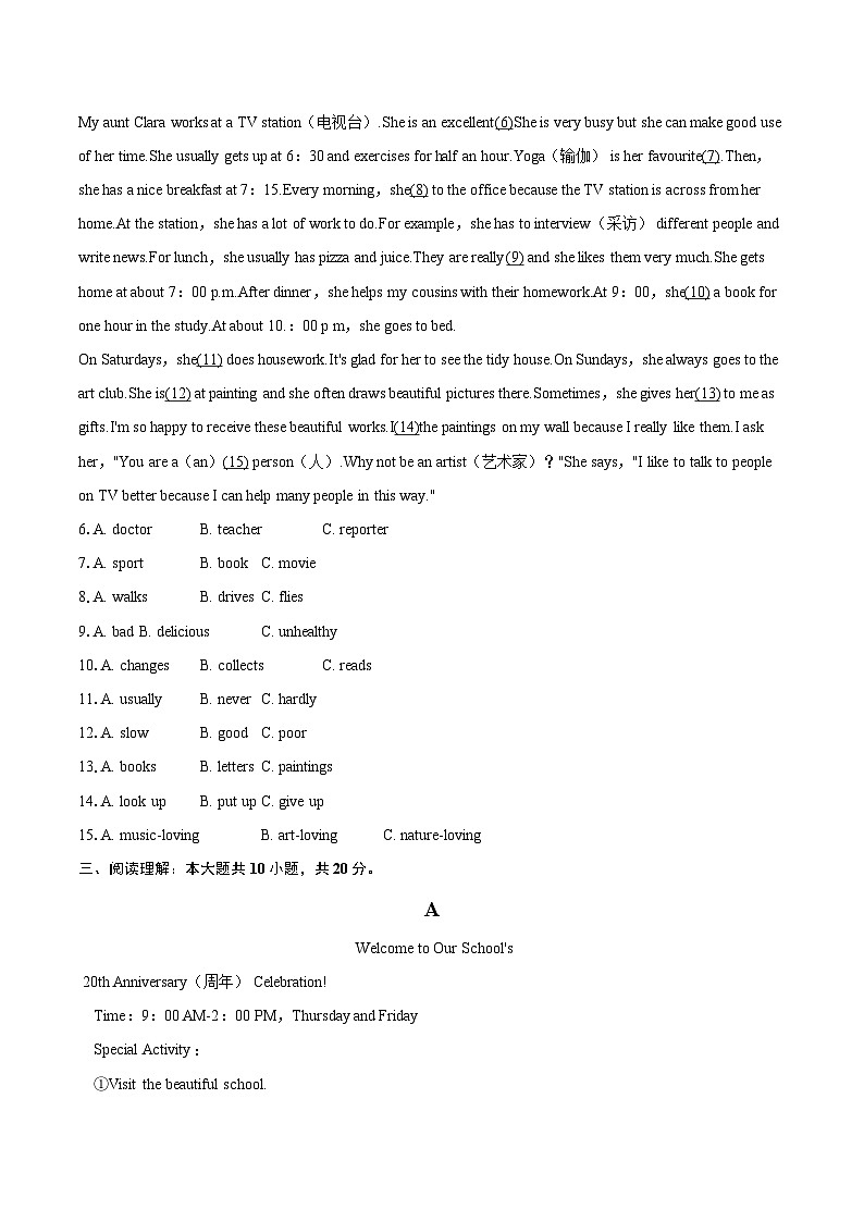 2025-2026学年湖南省长沙市望城区七年级（上）期末英语试卷（含详细答案解析）第2页