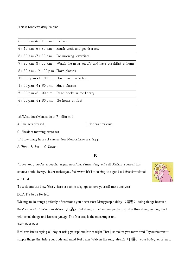 2025-2026学年湖南省长沙市西雅中学七年级（上）期末英语试卷（含详细答案解析）第3页