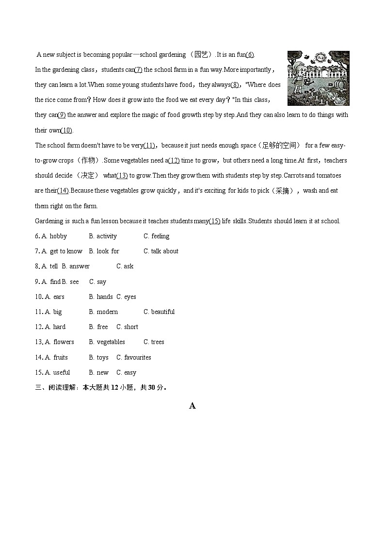 2025-2026学年贵州省铜仁市七年级（上）期末英语试卷（含详细答案解析）第2页