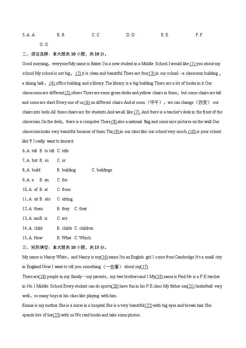 2025-2026学年重庆市开州区七年级（上）期末英语试卷（含详细答案解析）(1)第2页
