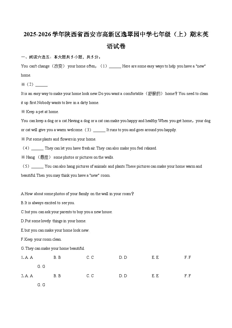 2025-2026学年陕西省西安市高新区逸翠园中学七年级（上）期末英语试卷（含详细答案解析）第1页