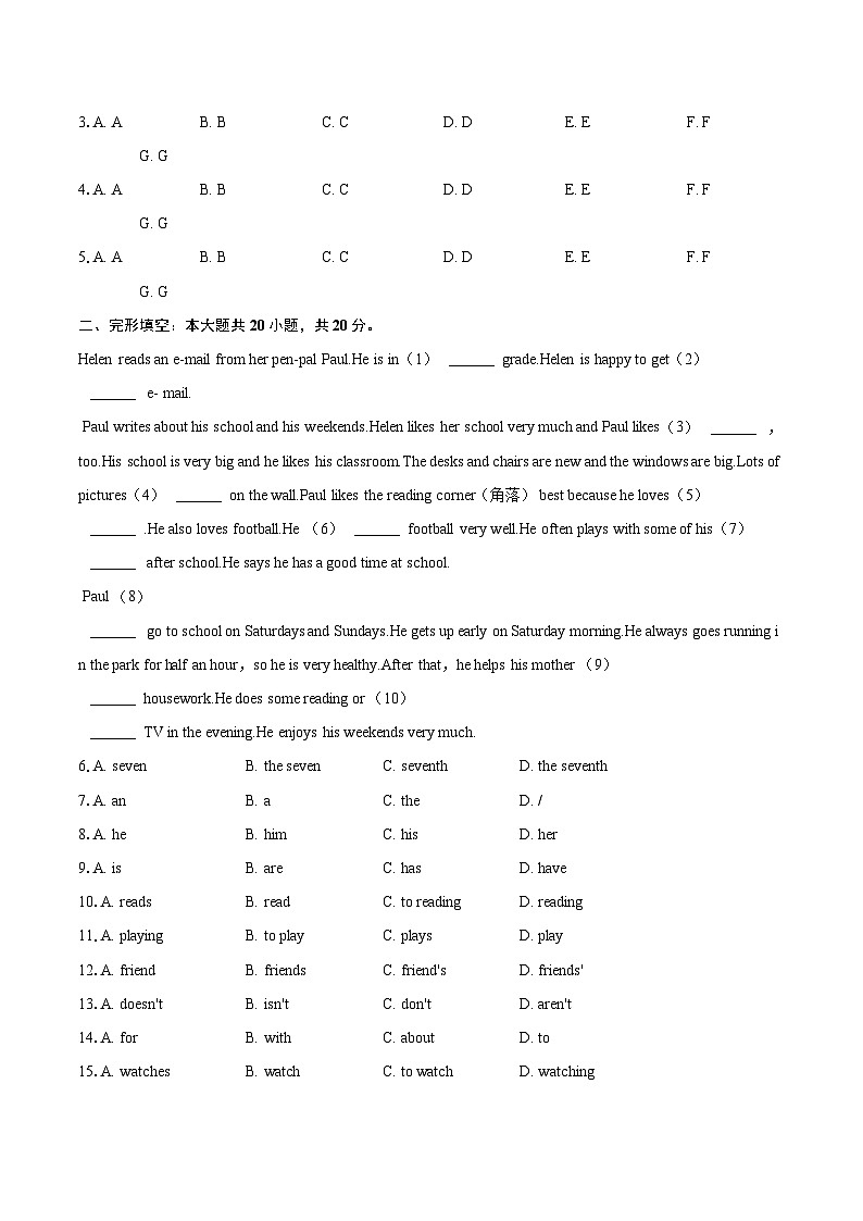 2025-2026学年陕西省西安市高新区逸翠园中学七年级（上）期末英语试卷（含详细答案解析）第2页