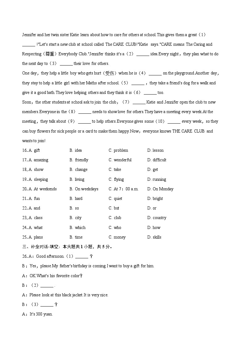 2025-2026学年陕西省西安市高新区逸翠园中学七年级（上）期末英语试卷（含详细答案解析）第3页