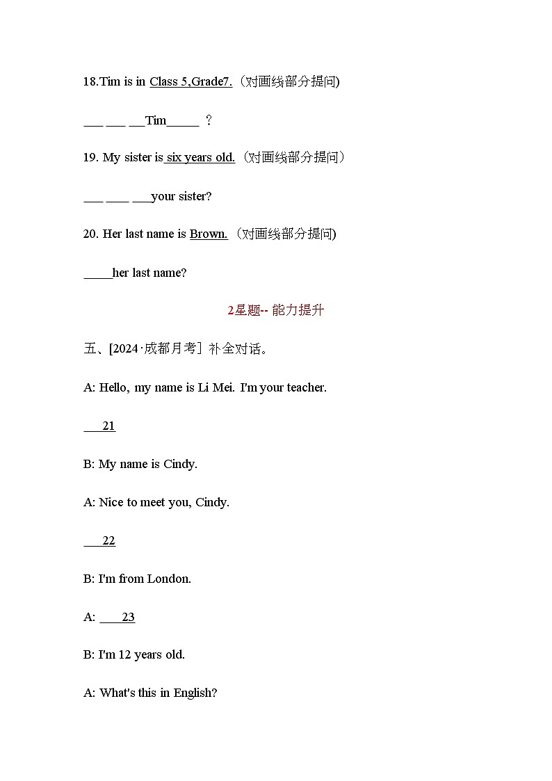 Unit1 You and Me SectionA(1a~1d)巩固提高复习题（含答案）人教版（2024）七年级英语上册第3页