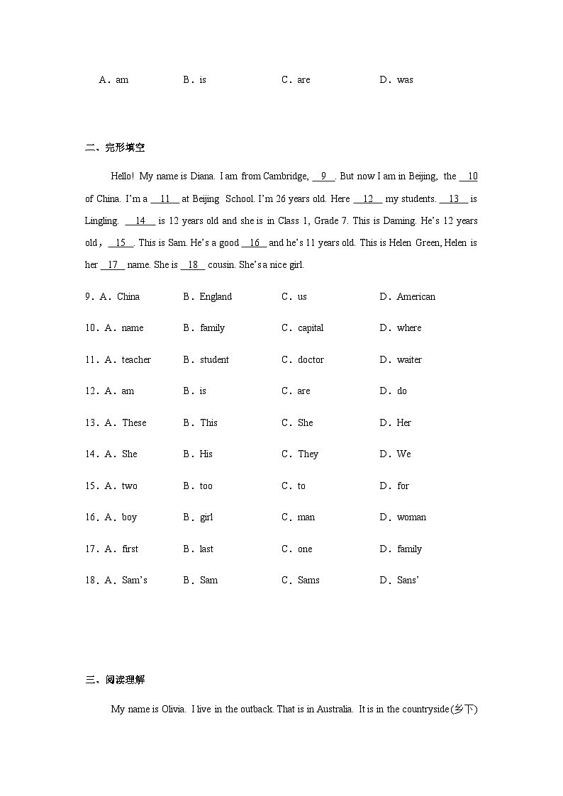 Unit1 You and me SectionA同步习题（含解析）人教版（2024）英语七年级上册第2页
